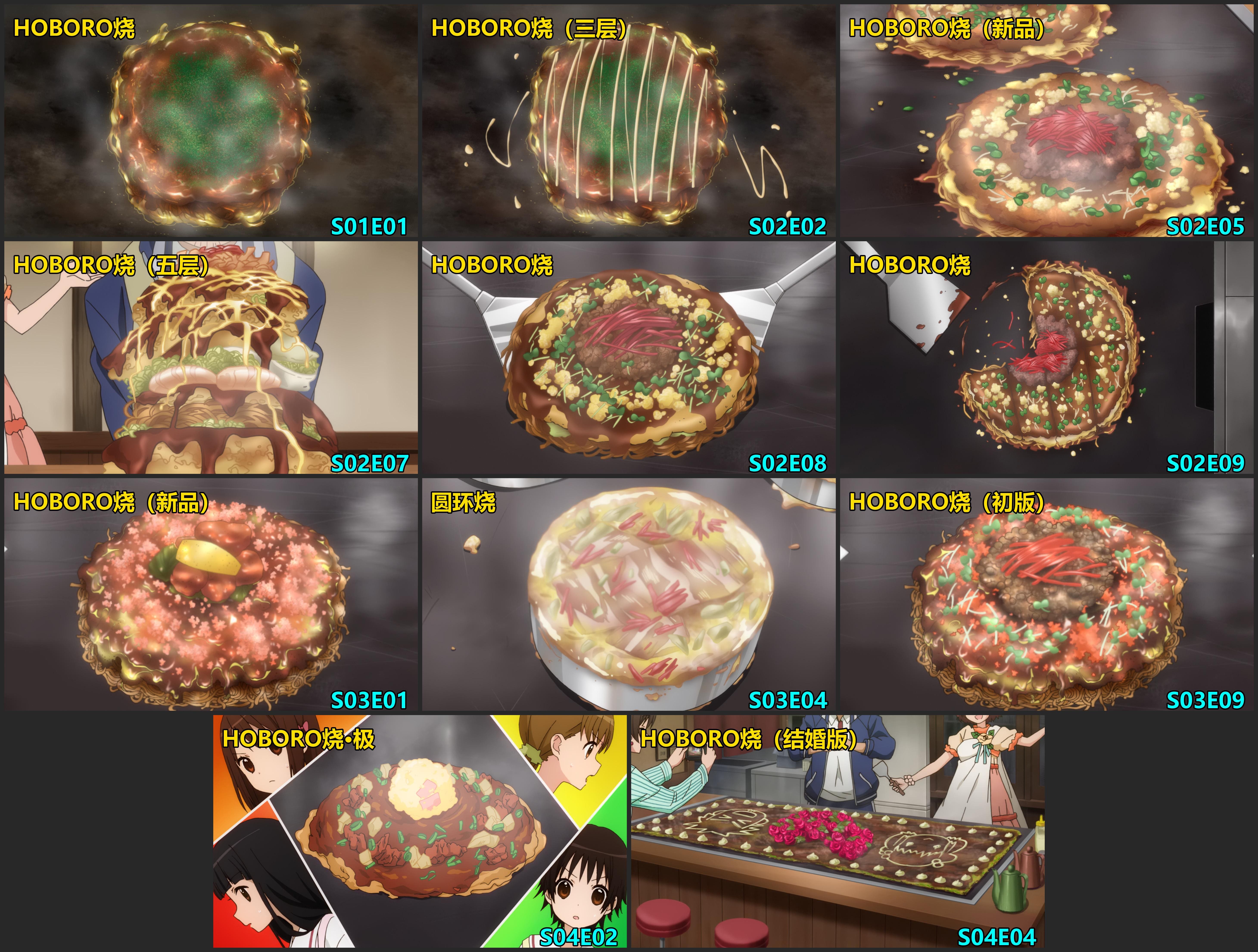 舌尖上的竹原——搜集整理《玉响》中出现过的美味佳肴
