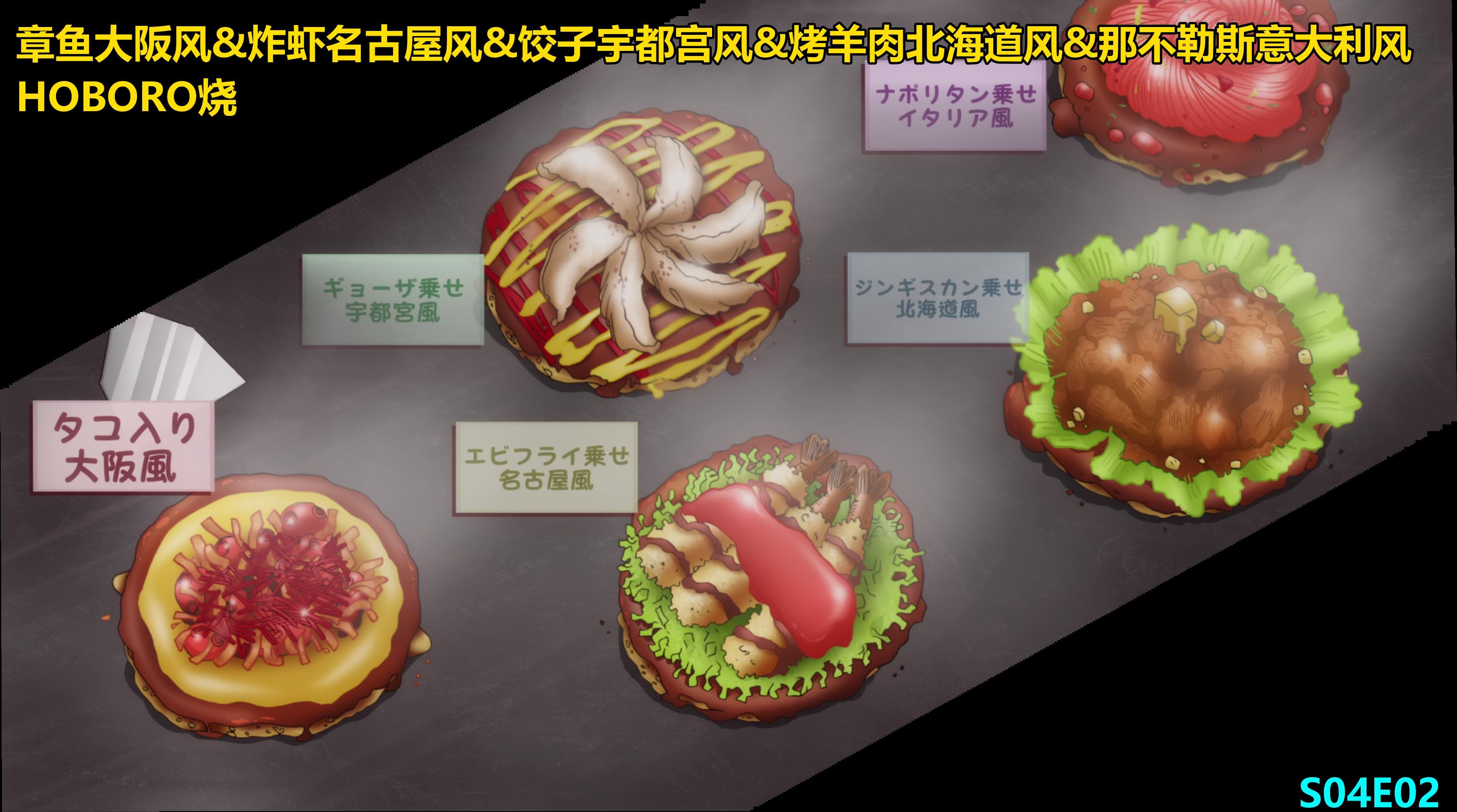 舌尖上的竹原——搜集整理《玉响》中出现过的美味佳肴